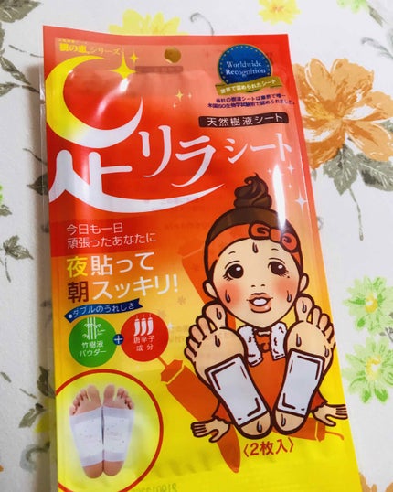 足リラシート 唐辛子/中村/レッグ・フットケアを使ったクチコミ(1枚目)