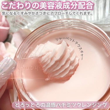 &honey クレンジングバーム メルティ ホット/&honey/クレンジングバームを使ったクチコミ（3枚目）