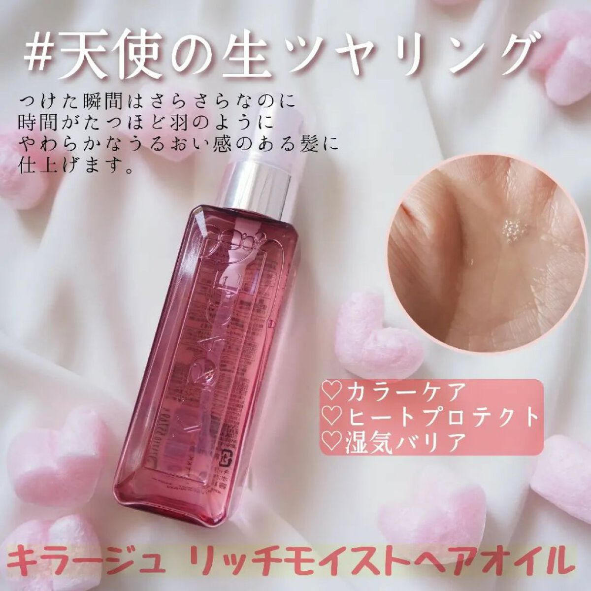 エンジェリックリング/キラージュ/洗い流すヘアトリートメントを使ったクチコミ(5枚目)