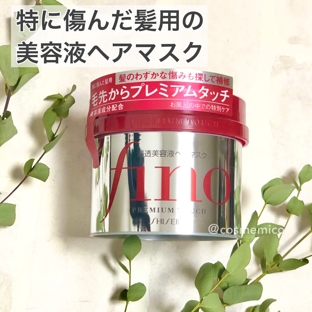 フィーノ　プレミアムタッチ　濃厚美容液ヘアマスク/フィーノ/ヘアマスク・ヘアパックを使ったクチコミ（1枚目）