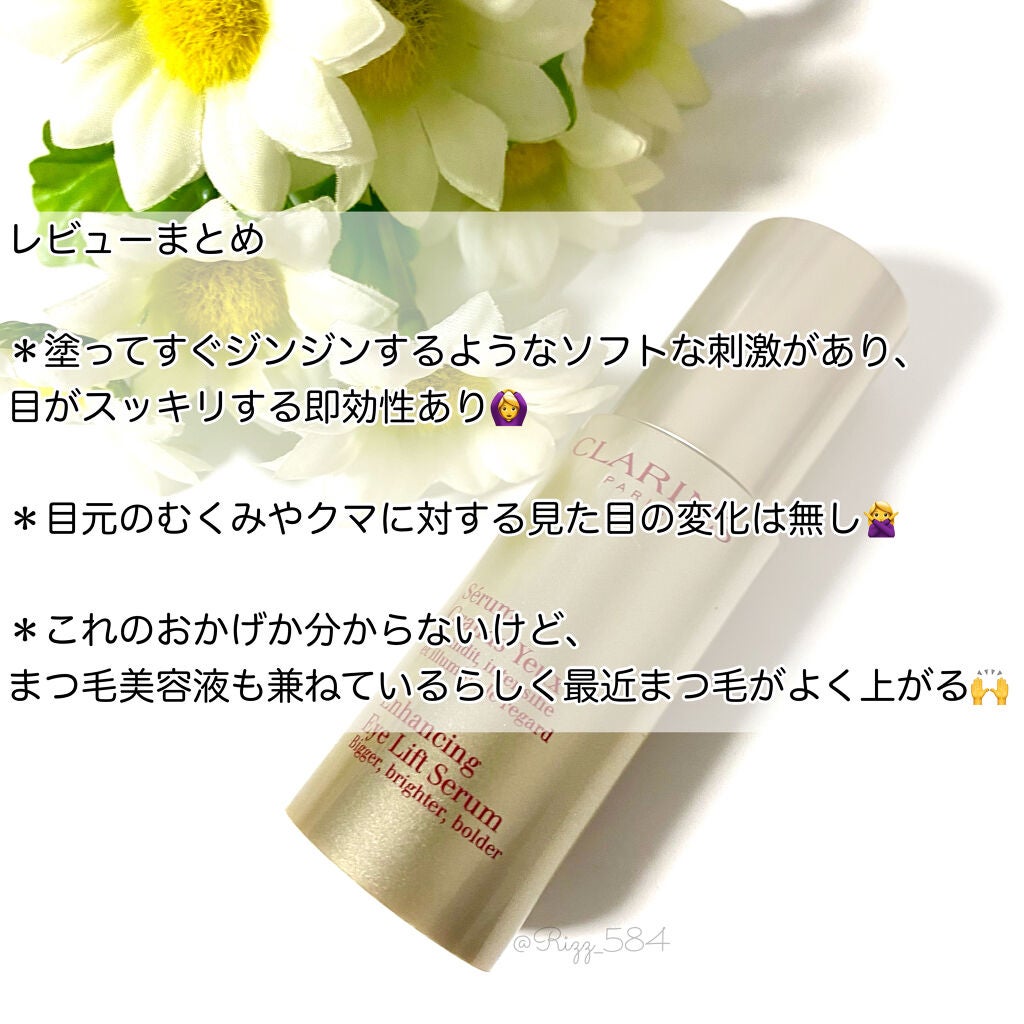 グラン アイ セラム/CLARINS/アイケア・アイクリームを使ったクチコミ(2枚目)