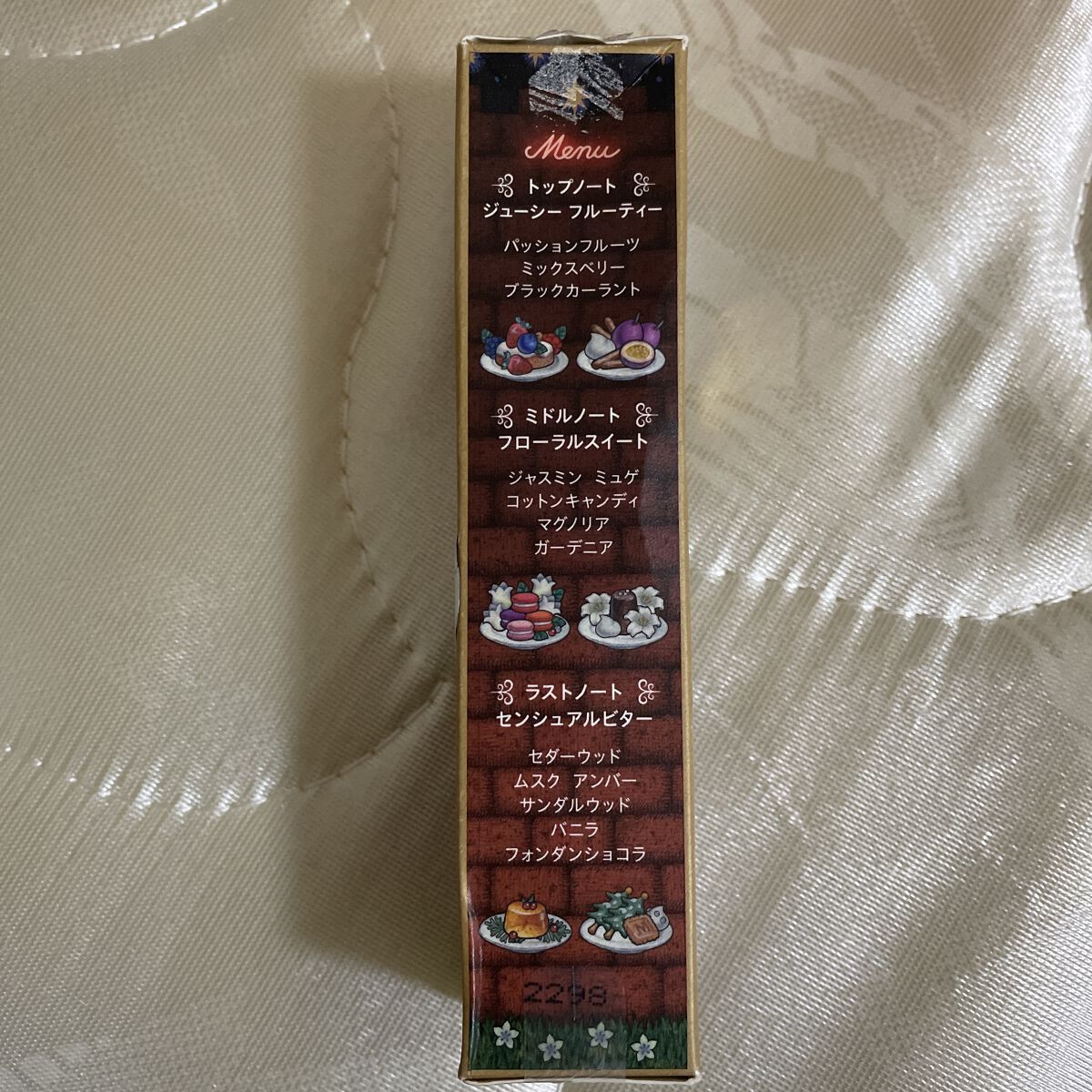 マジョロマンティカ 373/MAJOLICA MAJORCA/香水(レディース)を使ったクチコミ（2枚目）