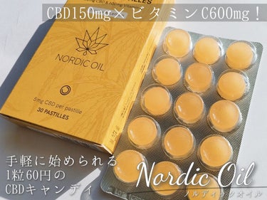 『Nordic Oil (ノルディックオイル)
　　CBD スロートキャンディー
　　　　　　　《ハニーレモン味》』
　　　　　　30粒入／1,800円 (税込)


●CBD150mg × ビタミンC