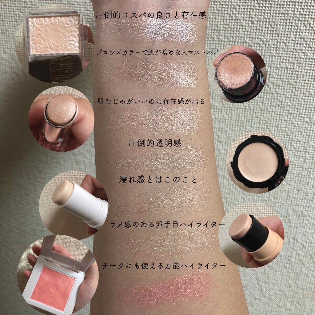 パールグロウハイライト/CEZANNE/パウダーハイライトを使ったクチコミ(3枚目)