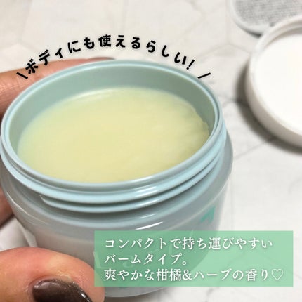 オーガニックバーム スカイハーブの香り /Laret/クレンジングバームを使ったクチコミ(3枚目)