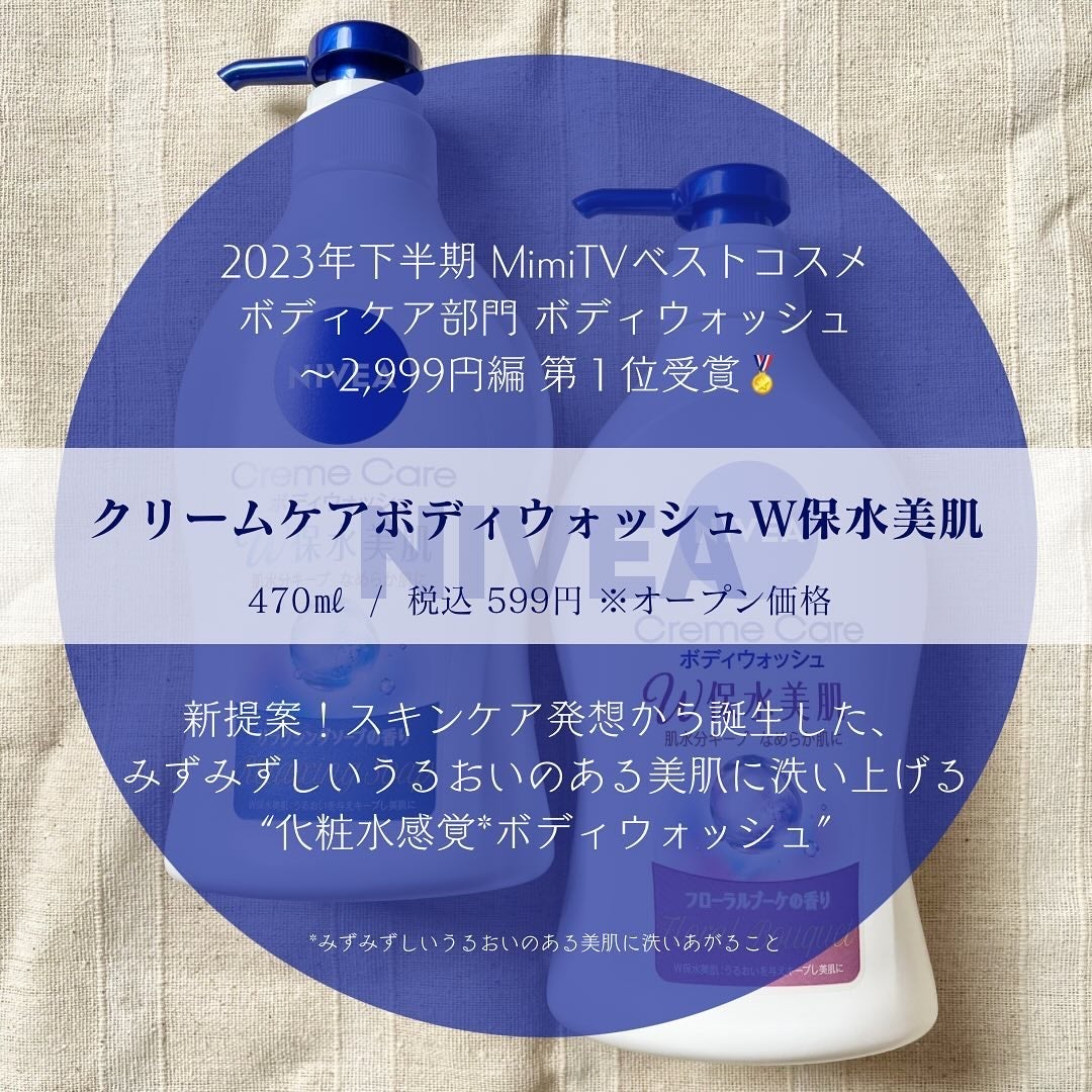 クリームケア ボディウォッシュ W保水美肌 リラクシングソープの香り/ニベア/ボディソープを使ったクチコミ(2枚目)