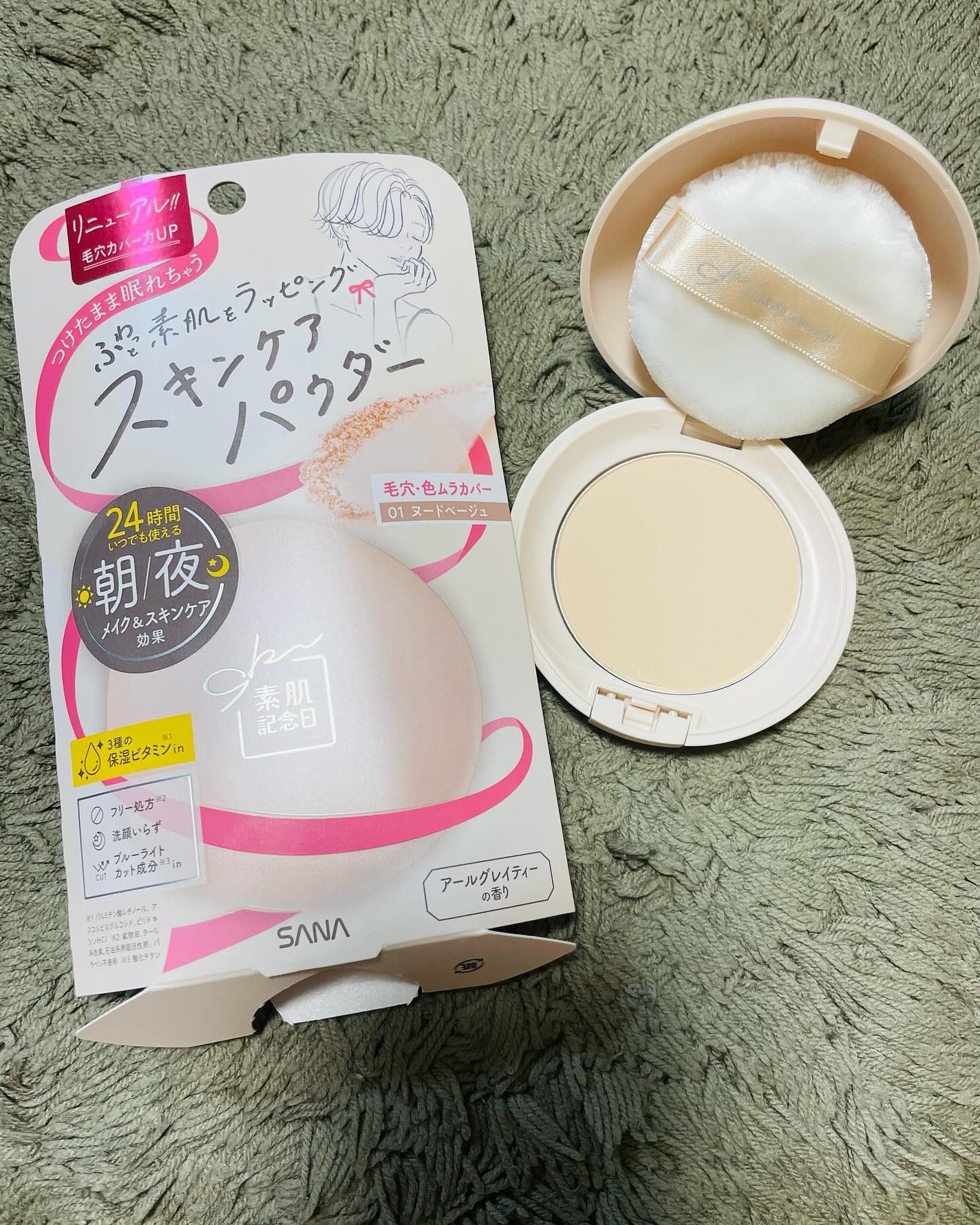 レモン on LIPS 「24時間いつでも使えるスキンケアパウダーが、スキンケア&メイク..」(1枚目)