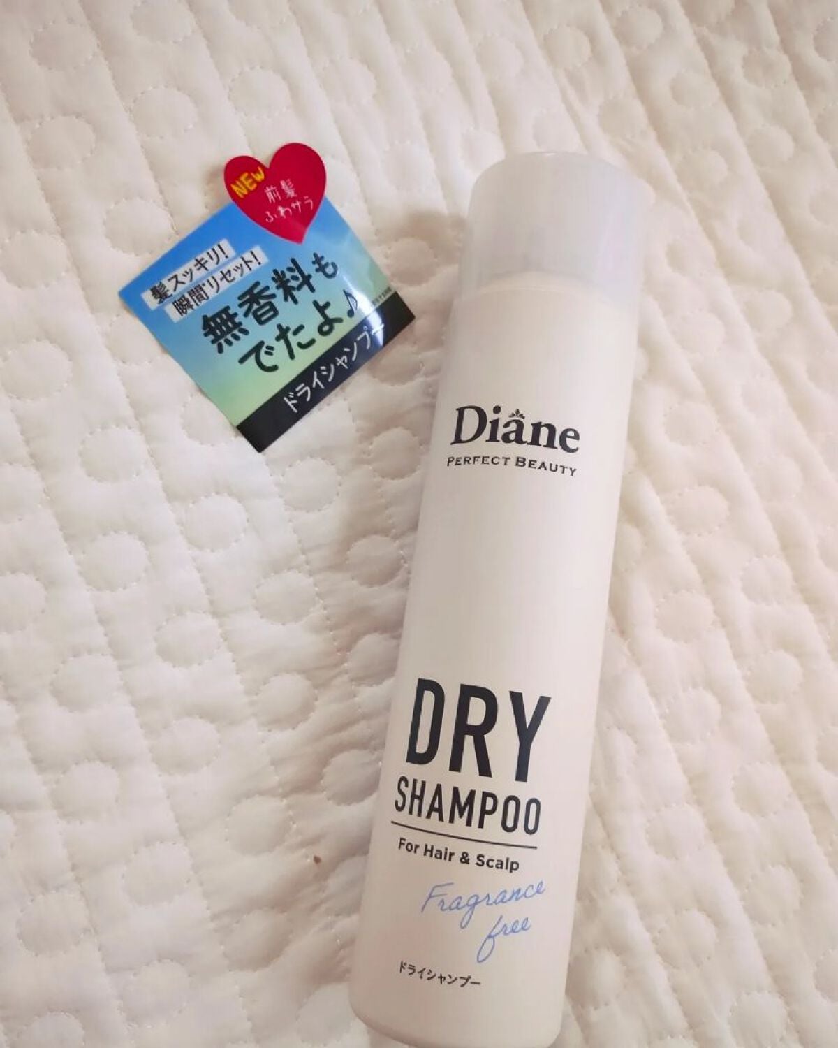 パーフェクトビューティー ドライシャンプー 無香料/ダイアン/ドライシャンプーを使ったクチコミ(1枚目)