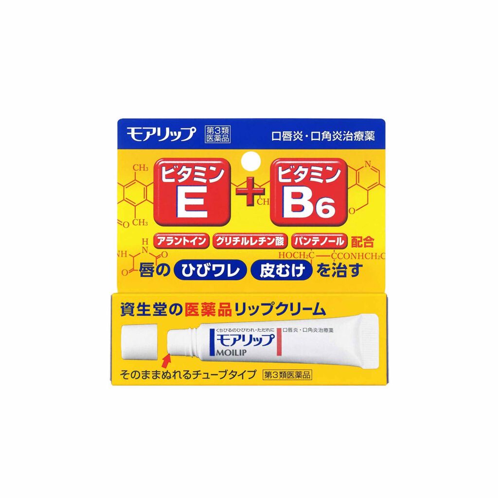 モアリップ N (医薬品)/資生堂薬品/その他を使ったクチコミ（2枚目）