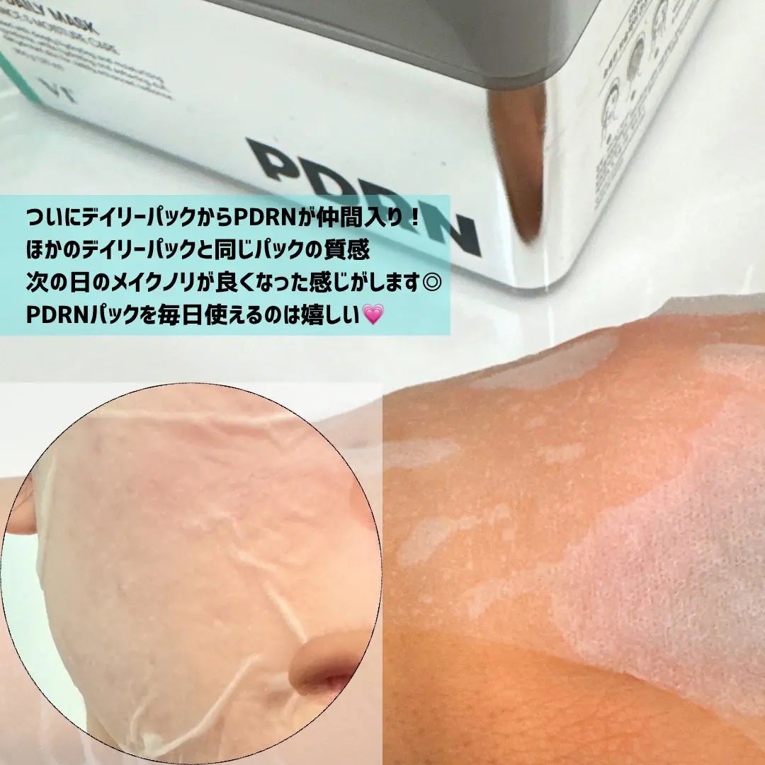 PDRN+ デイリーマスク/VT/シートマスク・パックを使ったクチコミ(2枚目)