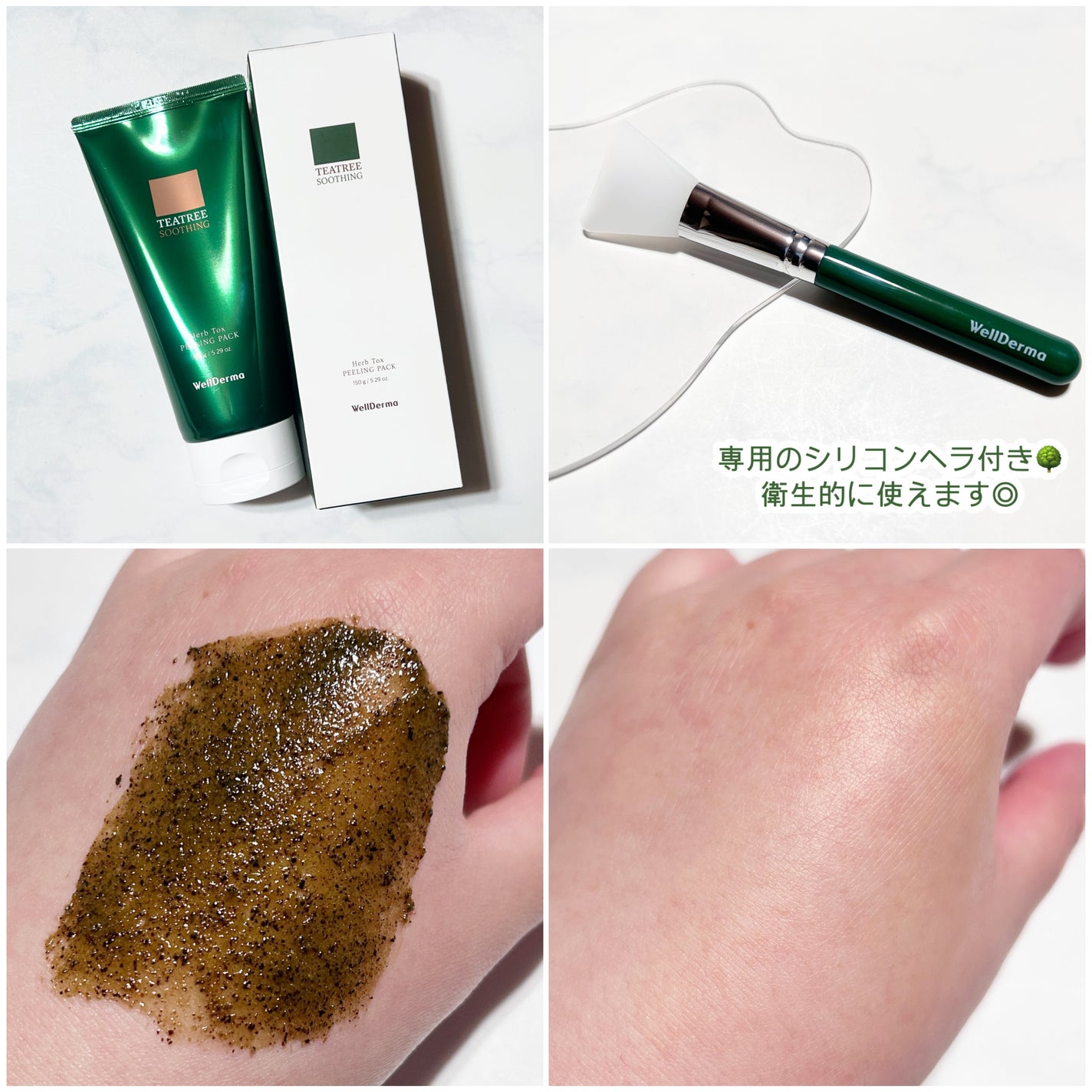 ティーツリーハーブピーリングパック/WellDerma/洗い流すパック・マスクを使ったクチコミ(3枚目)