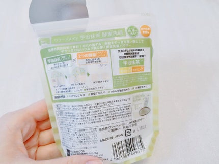 ワフードメイド 宇治抹茶酵素洗顔/pdc/洗顔パウダーを使ったクチコミ(4枚目)