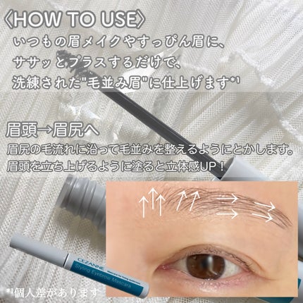 スタイリングアイブロウマスカラ/CEZANNE/眉マスカラを使ったクチコミ(5枚目)