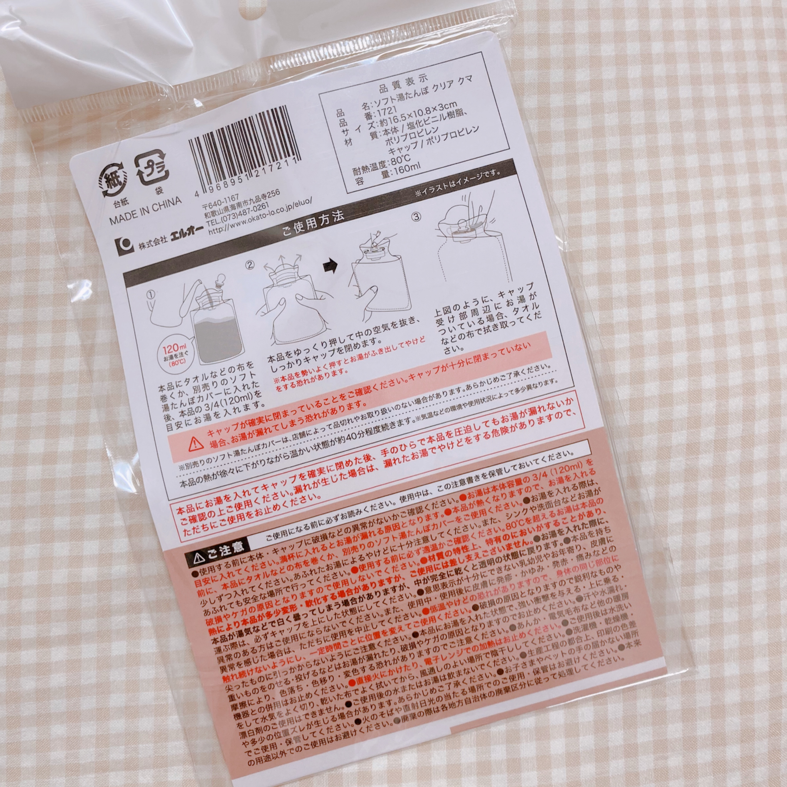 を使ったクチコミ（2枚目）