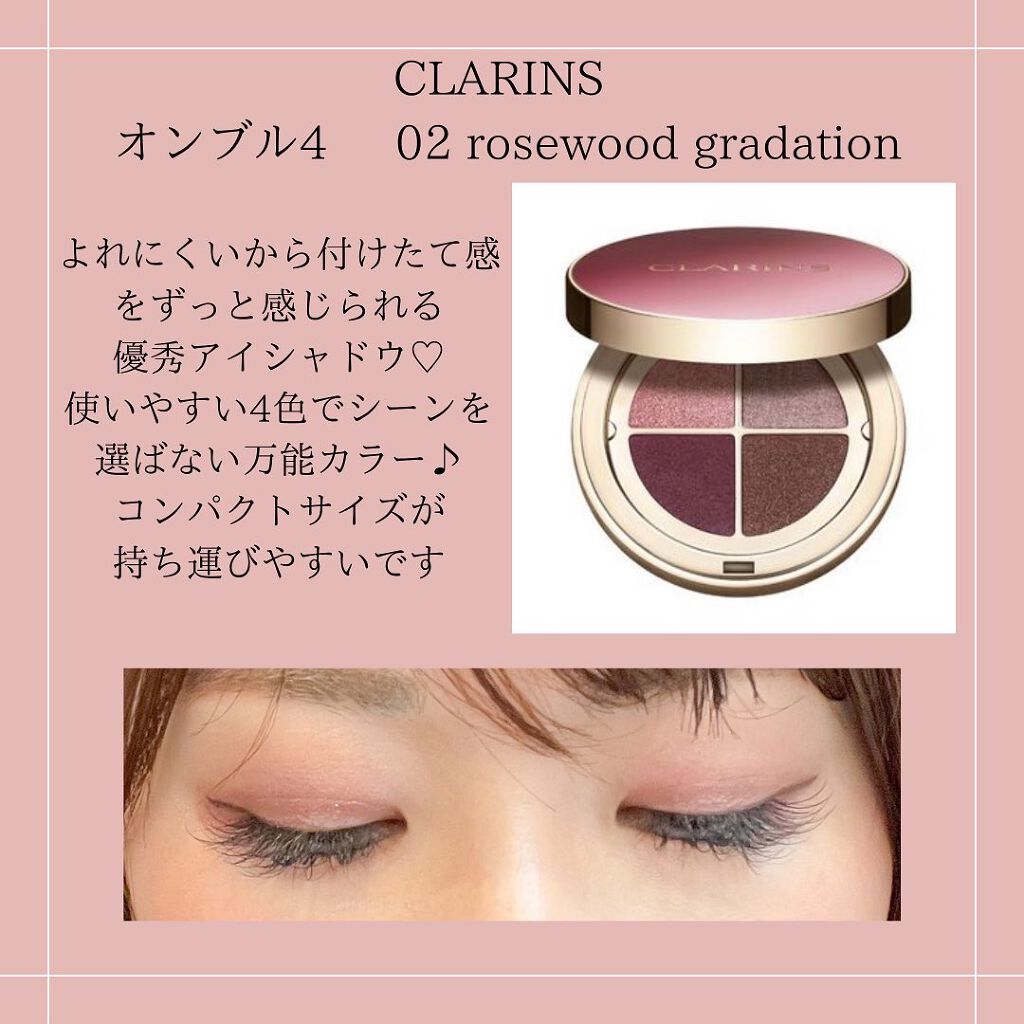 ----*----*----*----*----*----*----*----*

@clarinsjp のアイシャドウがとっても発色がキレイでしたよ💋✨

コスメの秋冬はレッド系がトレンドカラーとしてどこでも出てますよね😍💓

品の