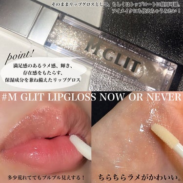 MATTE LIPGLOSS/MGLIT/リップグロスを使ったクチコミ（2枚目）