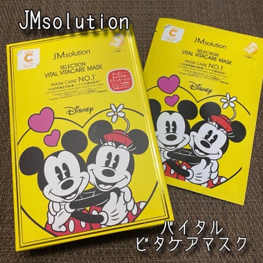 セレクションヴィアヴィタケアマスク/JMsolution-japan edition-/シートマスク・パックを使ったクチコミ（1枚目）