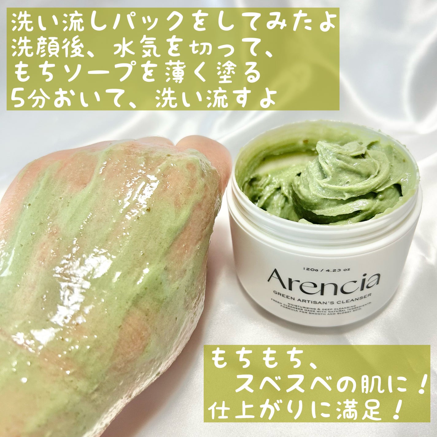 プレミアムもちソープ「グリーンアルティザン」/アレンシア/その他洗顔料を使ったクチコミ(4枚目)