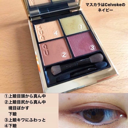 シグニチャー カラー アイズ/SUQQU/アイシャドウパレットを使ったクチコミ(1枚目)