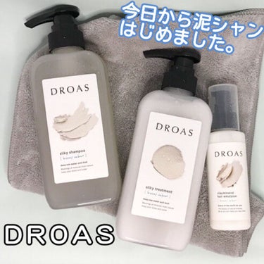 クレイミネラル ヘアエマルジョン /DROAS/ヘアミルクを使ったクチコミ（1枚目）