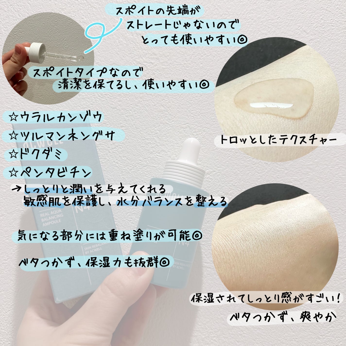 リアル アクア バランシング アンプル/ACWELL/美容液を使ったクチコミ(3枚目)