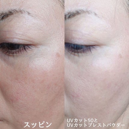 UVスペシャルケアセット/HABA/その他キットセットを使ったクチコミ(6枚目)