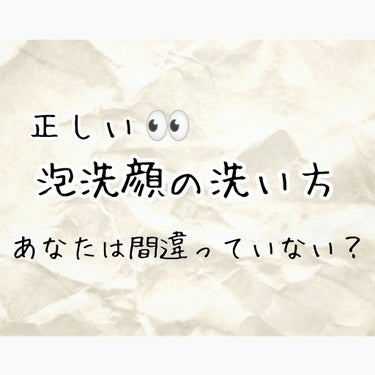 マシュマロホイップ 薬用アクネケア/ビオレ/泡洗顔を使ったクチコミ（1枚目）