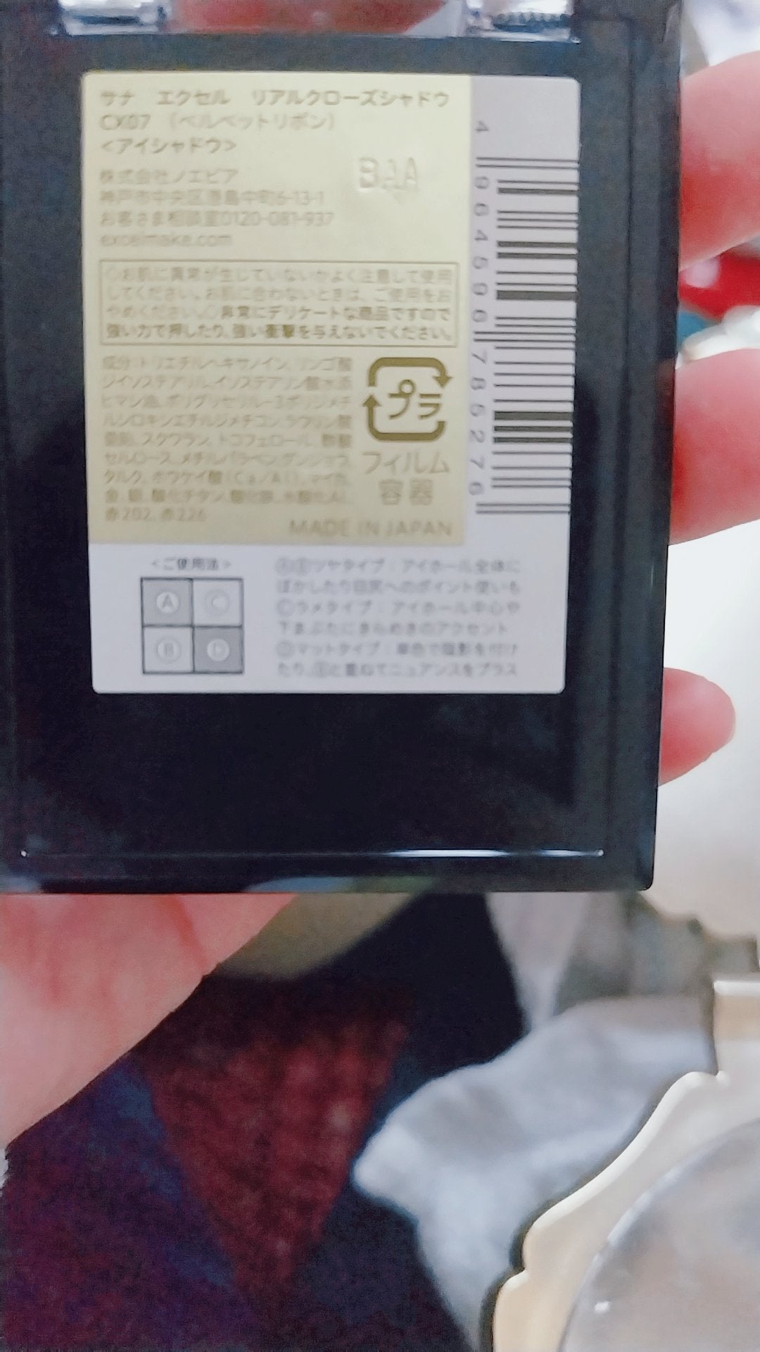 スキニーリッチシャドウ/excel/アイシャドウパレットを使ったクチコミ(9枚目)