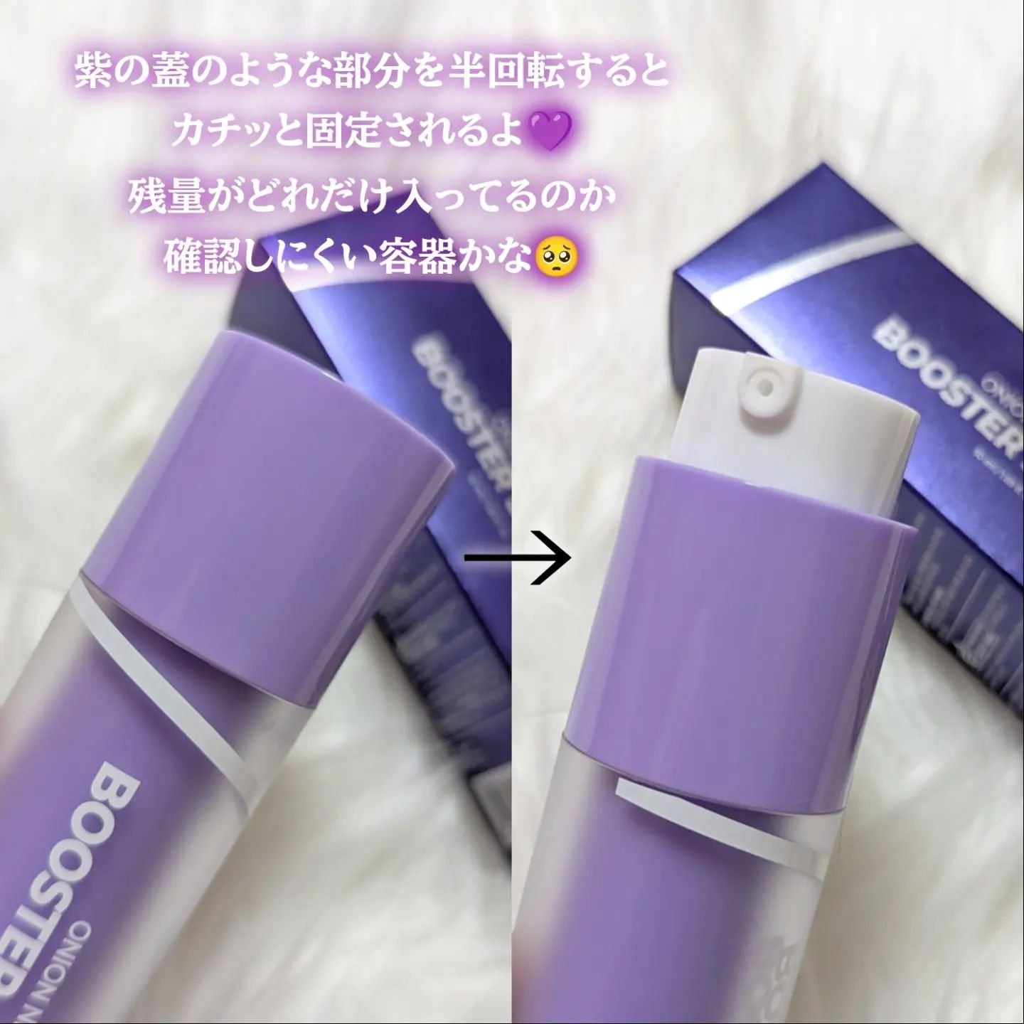 オニオン ニューペアー ブースターショット2000/Isntree/美容液を使ったクチコミ（2枚目）