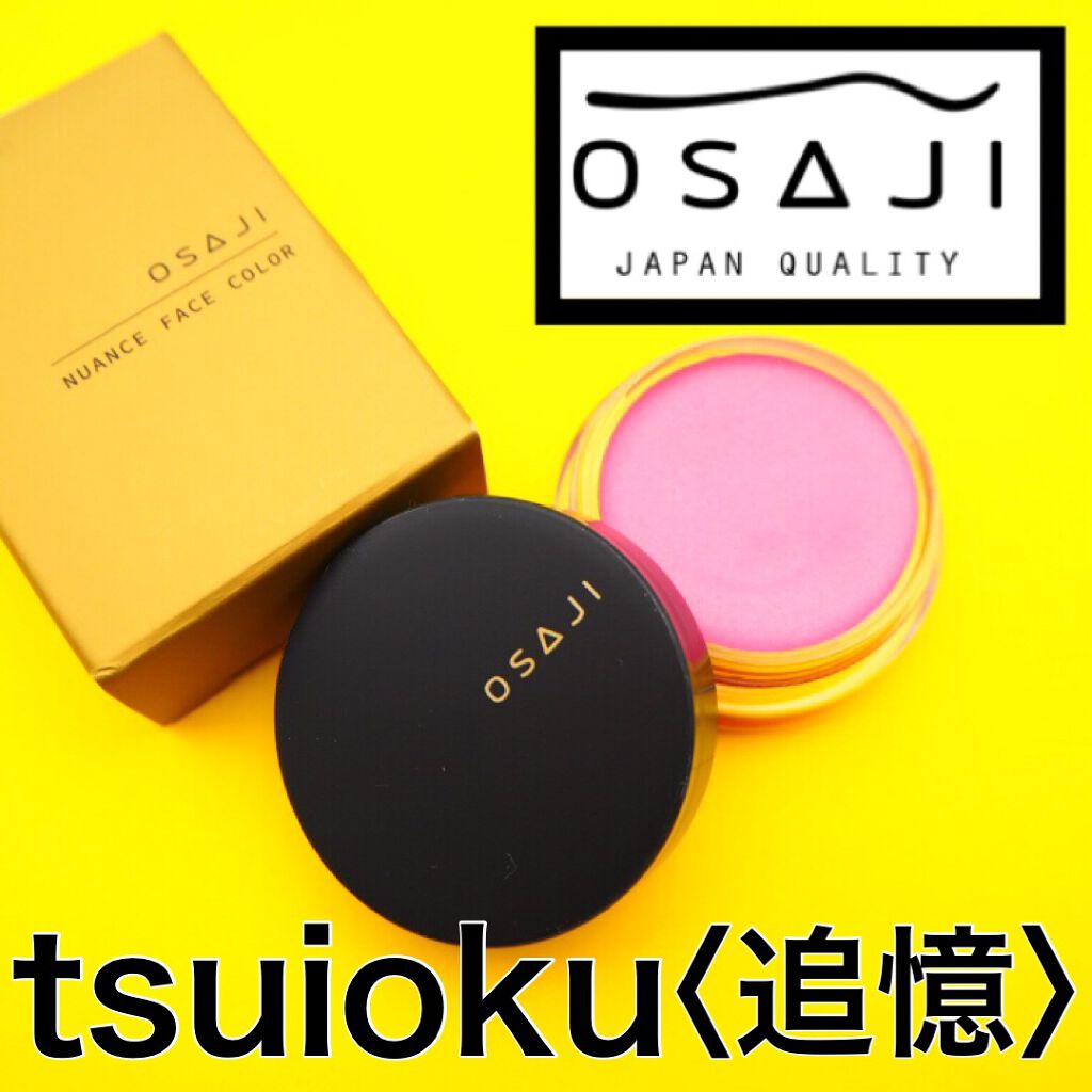 ニュアンス フェイスカラー/OSAJI/ジェル・クリームチークを使ったクチコミ（1枚目）