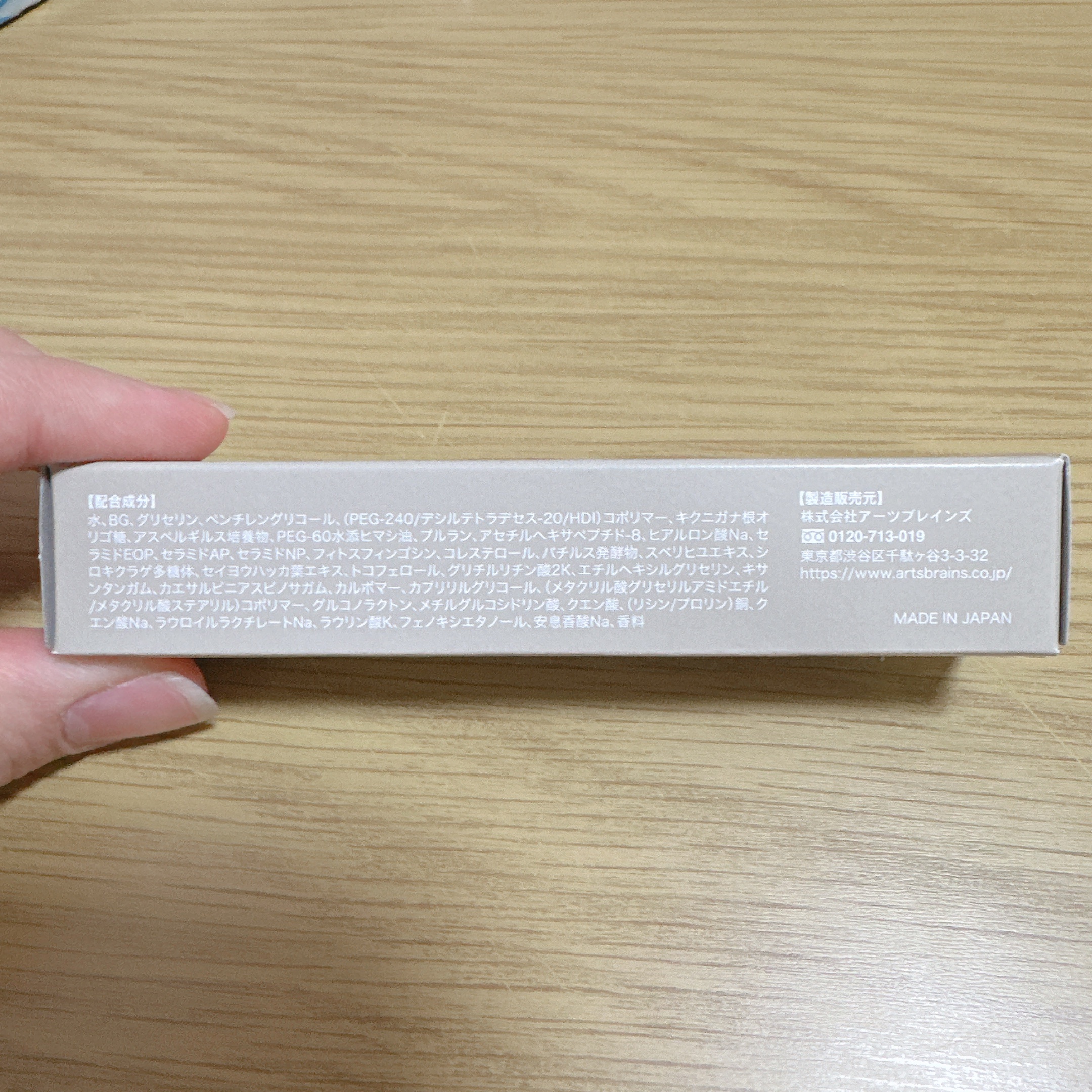 インプルー セラム(目元用美容液)/メザイク/アイケア・アイクリームを使ったクチコミ（2枚目）