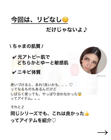 chama ｜ニキビ体質の正直レビュー🌻 on LIPS 「今回はリピなし🤫　　だけじゃなく、同じシリーズでもこれは良かっ..」（2枚目）