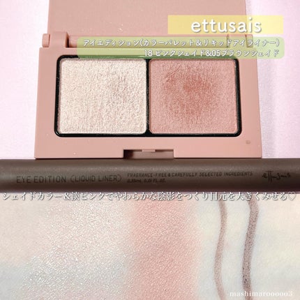 エテュセ アイエディション(カラーパレット)/ettusais/アイシャドウパレットを使ったクチコミ(7枚目)
