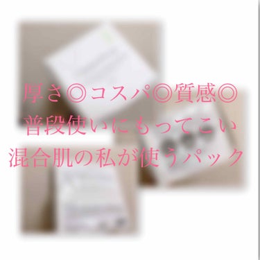 厚さ◎質感◎コスパ◎

QUALITY 1st
ALLIN ONE SHEET MASK  30枚入り

これを使う前はLululunのシートマスクを使っていたのですが、コストコで800円前後で売られて