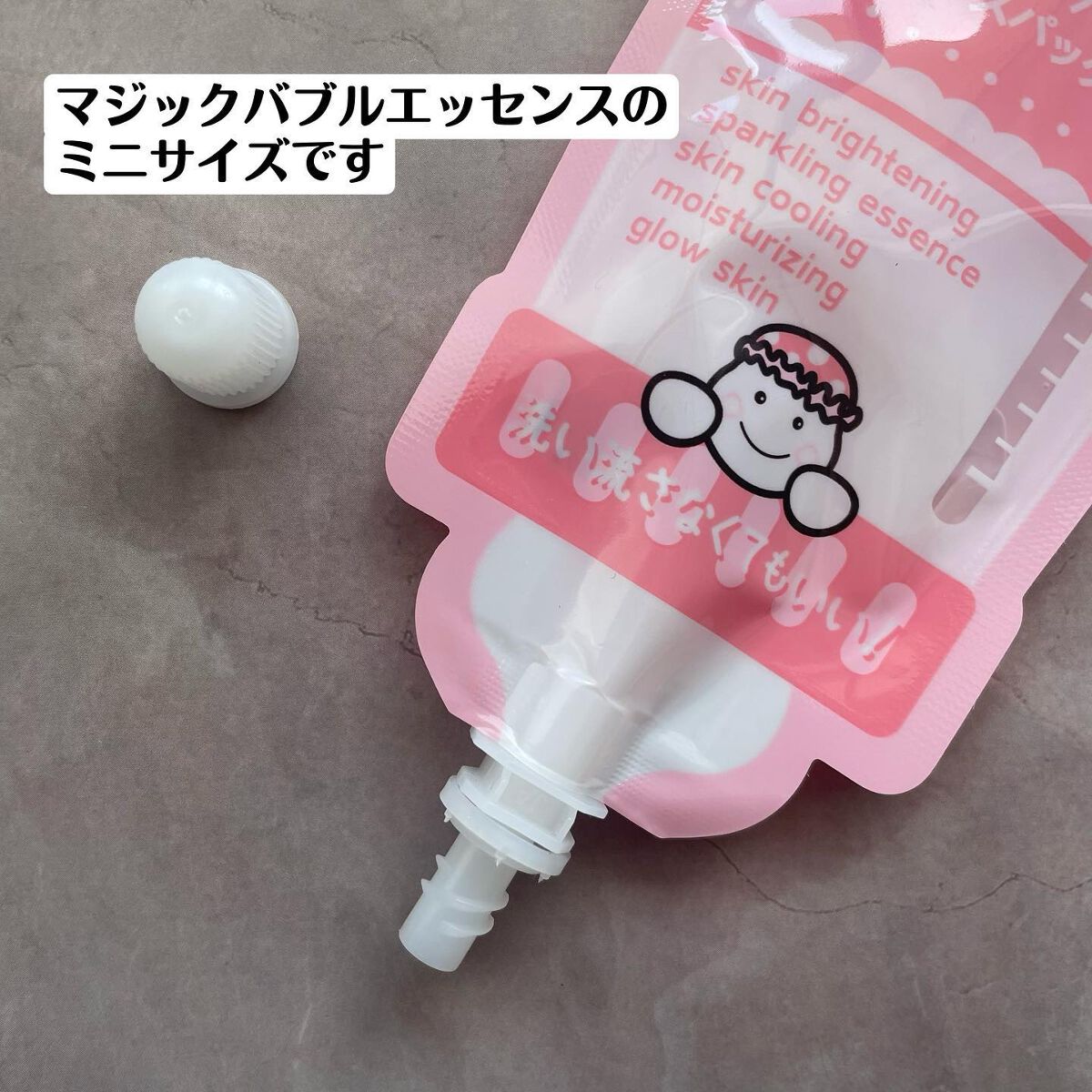 マジックバブルエッセンスパックMINI/BAKER7/シートマスク・パックを使ったクチコミ（2枚目）