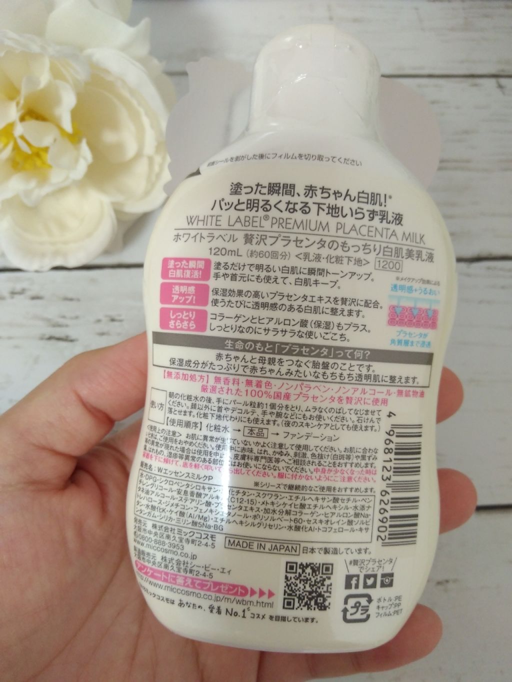 贅沢プラセンタのもっちり白肌美乳液/ホワイトラベル/乳液を使ったクチコミ(2枚目)