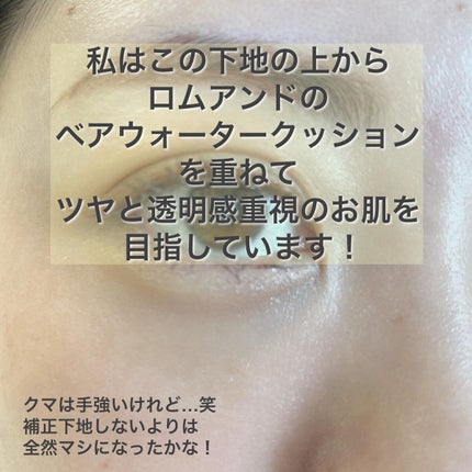 ブライトピュアベースCC/CandyDoll/CCクリームを使ったクチコミ(6枚目)