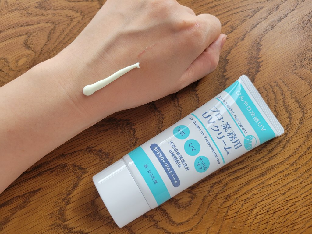 プロ・業務用 UVクリーム/プロ・業務用/日焼け止めクリームを使ったクチコミ（2枚目）