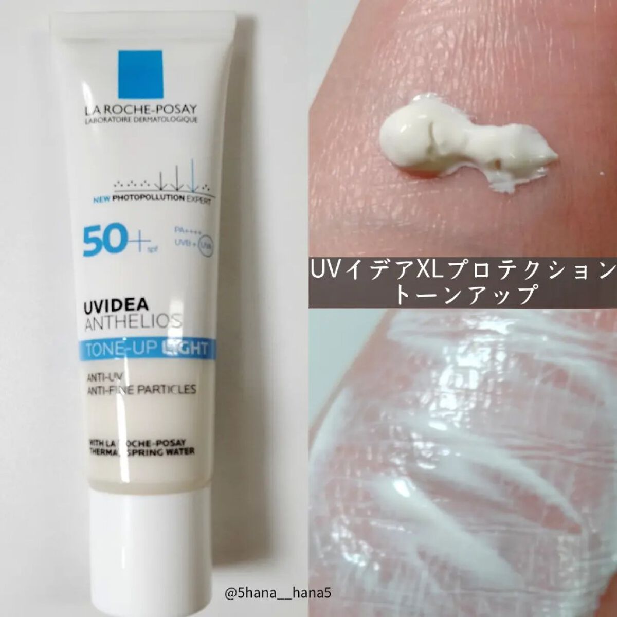 UVイデア XL プロテクショントーンアップ クリア/ラ ロッシュ ポゼ/化粧下地を使ったクチコミ（2枚目）
