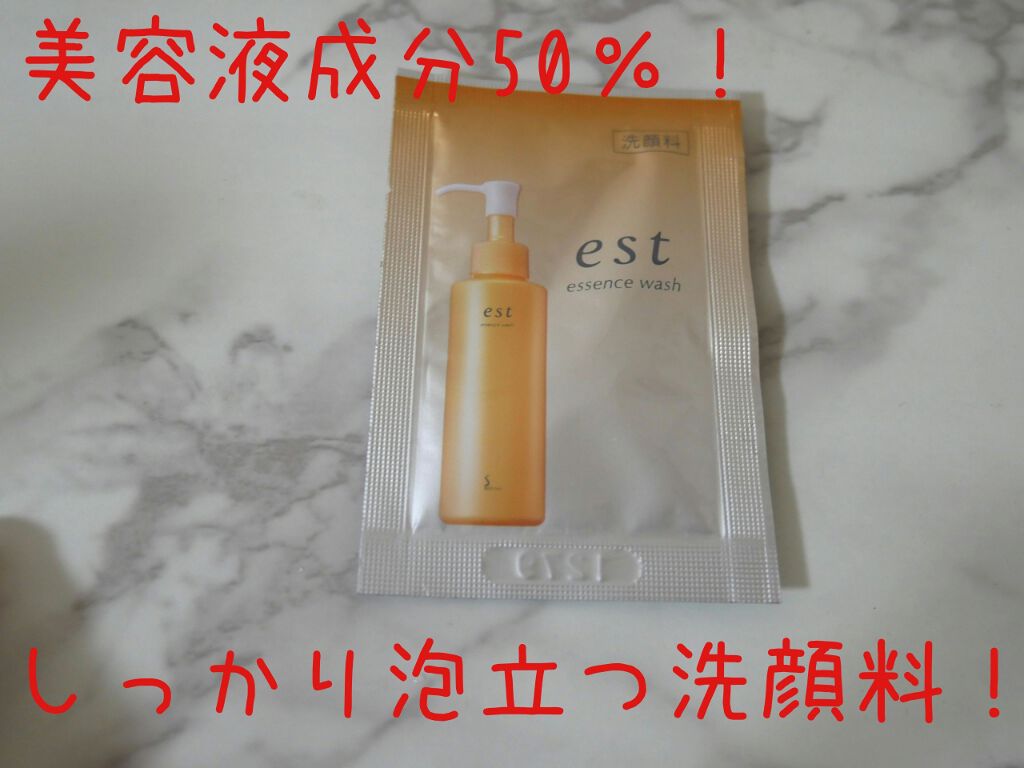 エッセンス ウォッシュ/est/その他洗顔料を使ったクチコミ（1枚目）