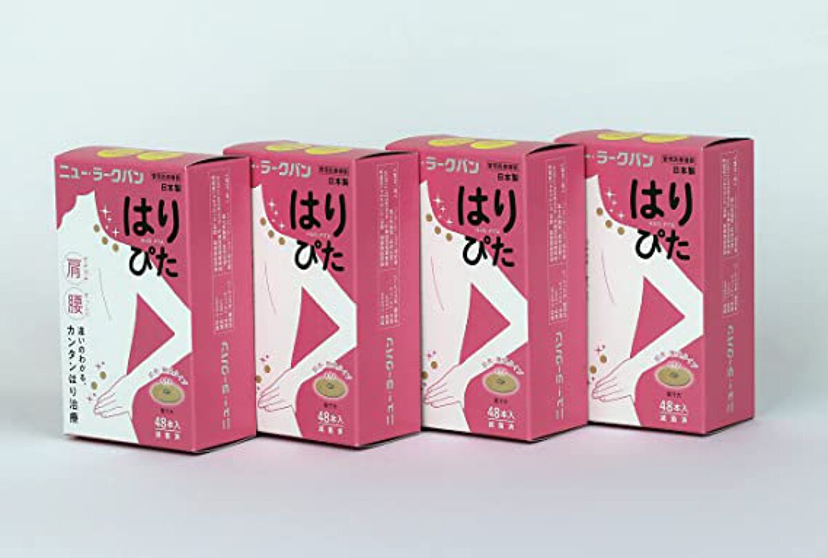 ニュー・ラークバン / 平和メディク