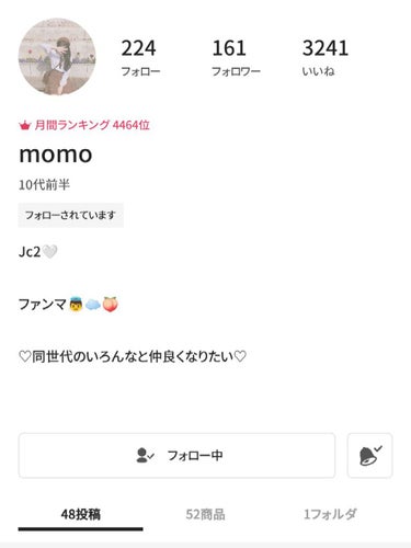 椿姫（つばき）ふぉろば on LIPS 「　　　　　　　モーニングルーティーン　　　　　　『momoちゃ..」（3枚目）