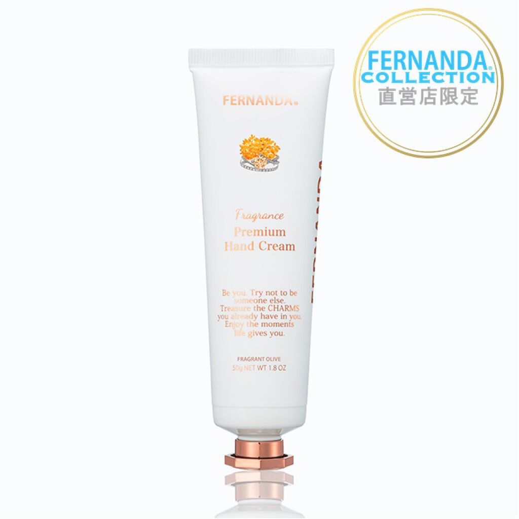 プレミアムハンドクリーム フレグラントオリーブ / フェルナンダ