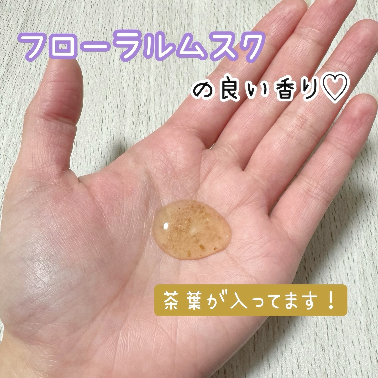 パフュームボディウォッシュ リリームスクホワイトティー/TEABLESS/ボディソープを使ったクチコミ（3枚目）