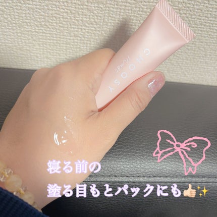 ウインクウィッチアイエッセンス/CHOOSY/アイケア・アイクリームを使ったクチコミ(3枚目)
