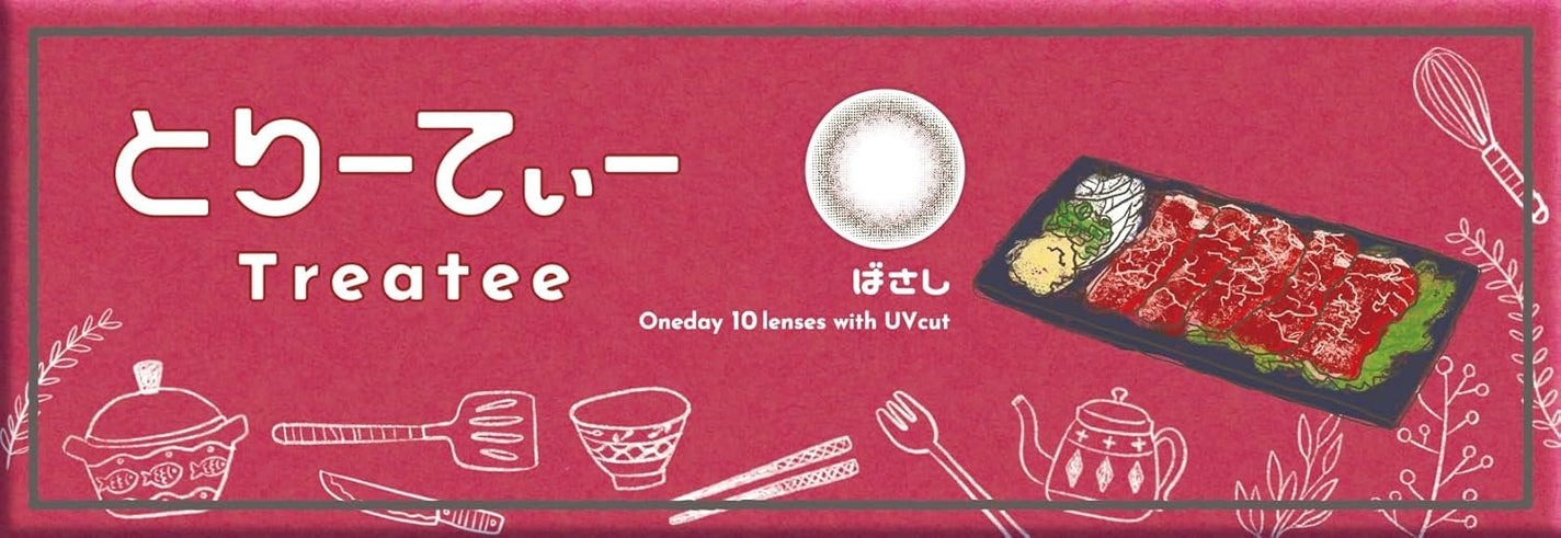 とりーてぃー ばさし