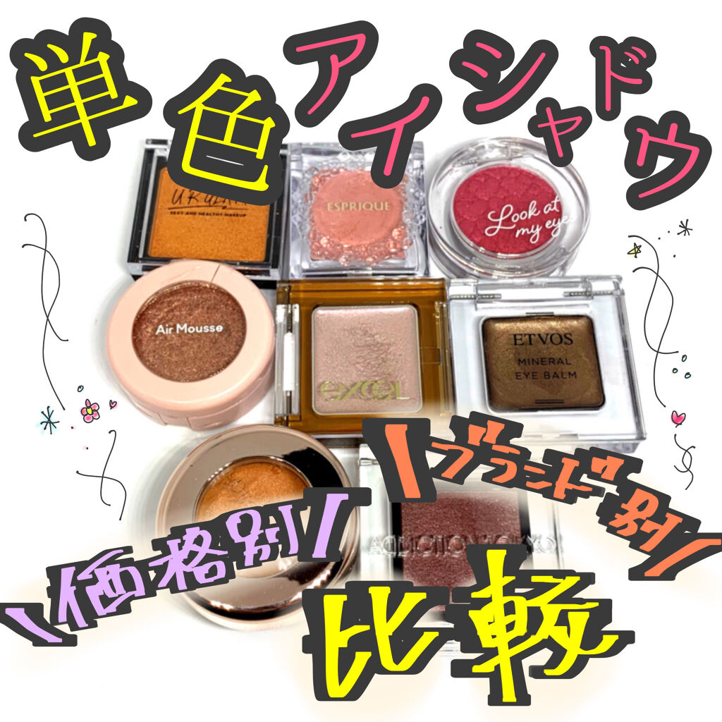 ルックアット マイアイズ/ETUDE/単色アイシャドウを使ったクチコミ（1枚目）