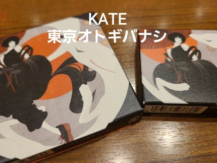 レッドヌードルージュ/KATE/口紅を使ったクチコミ(1枚目)