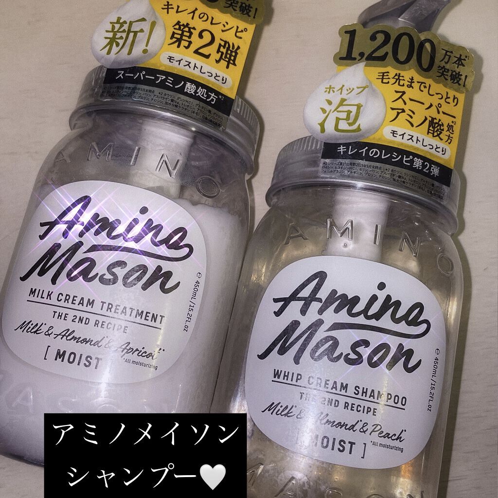 アミノメイソン ディープモイスト ホイップクリーム シャンプー/ミルククリーム ヘアトリートメント/アミノメイソン/市販シャンプーを使ったクチコミ（1枚目）