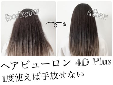 値下げ⭐︎リュミエリーナ ヘアビューロン 4d plus. 26.5mm